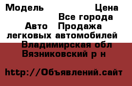  › Модель ­ Audi Audi › Цена ­ 1 000 000 - Все города Авто » Продажа легковых автомобилей   . Владимирская обл.,Вязниковский р-н